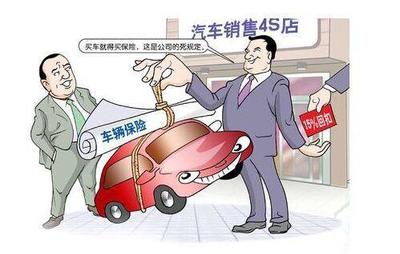 4S店購車陷阱揭秘 超半數(shù)消費者踩過這些坑