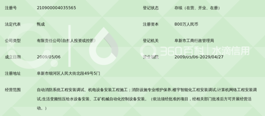 遼寧晟安消防工程 構筑網絡安全屏障的計算機網絡施工專家